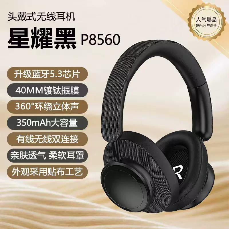 亚马逊爆款无线头戴式蓝牙耳机超长续航3D立体棉高品质久戴不痛