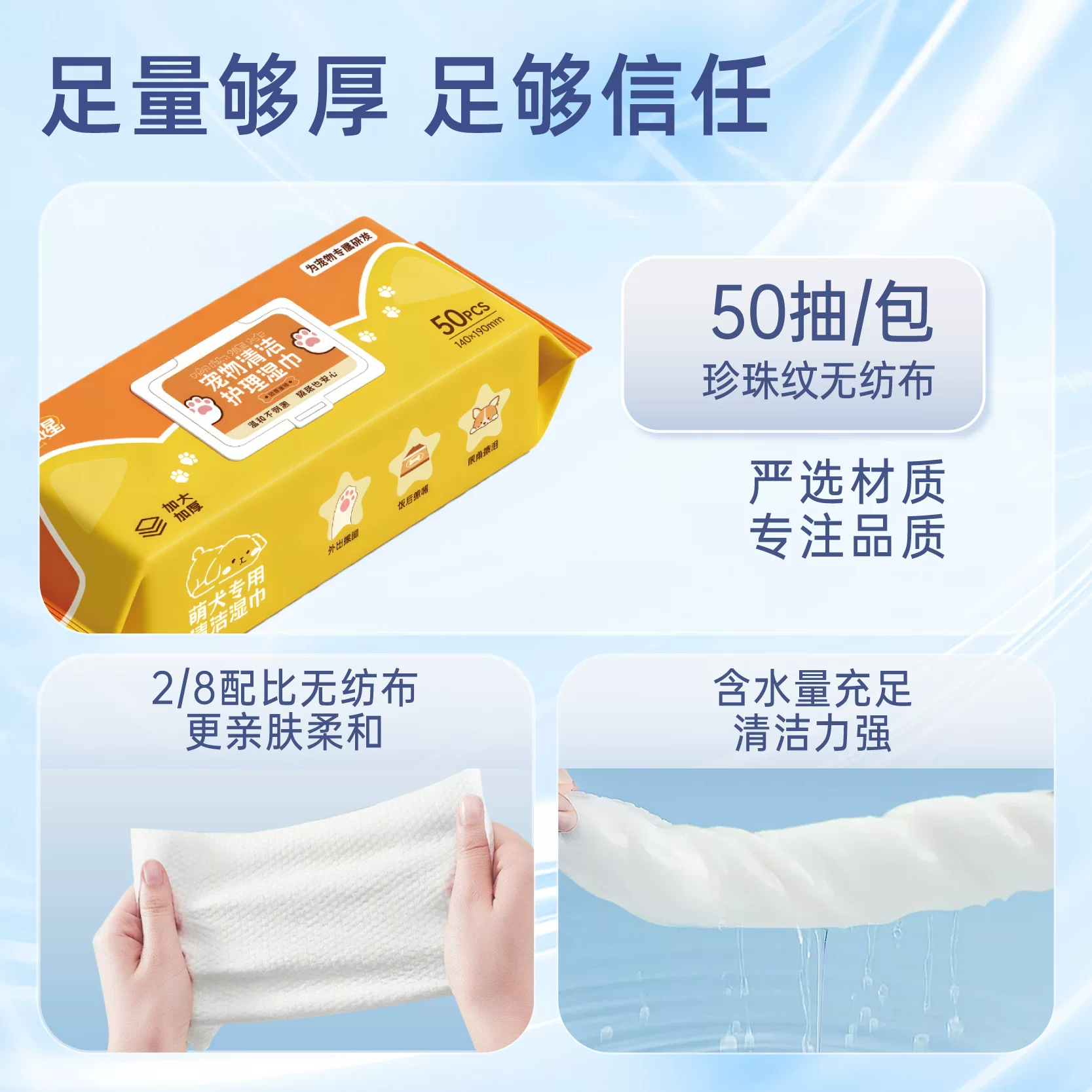外贸宠物湿巾一次性免洗清洁用品猫咪狗狗洗澡除臭专用湿纸巾批发