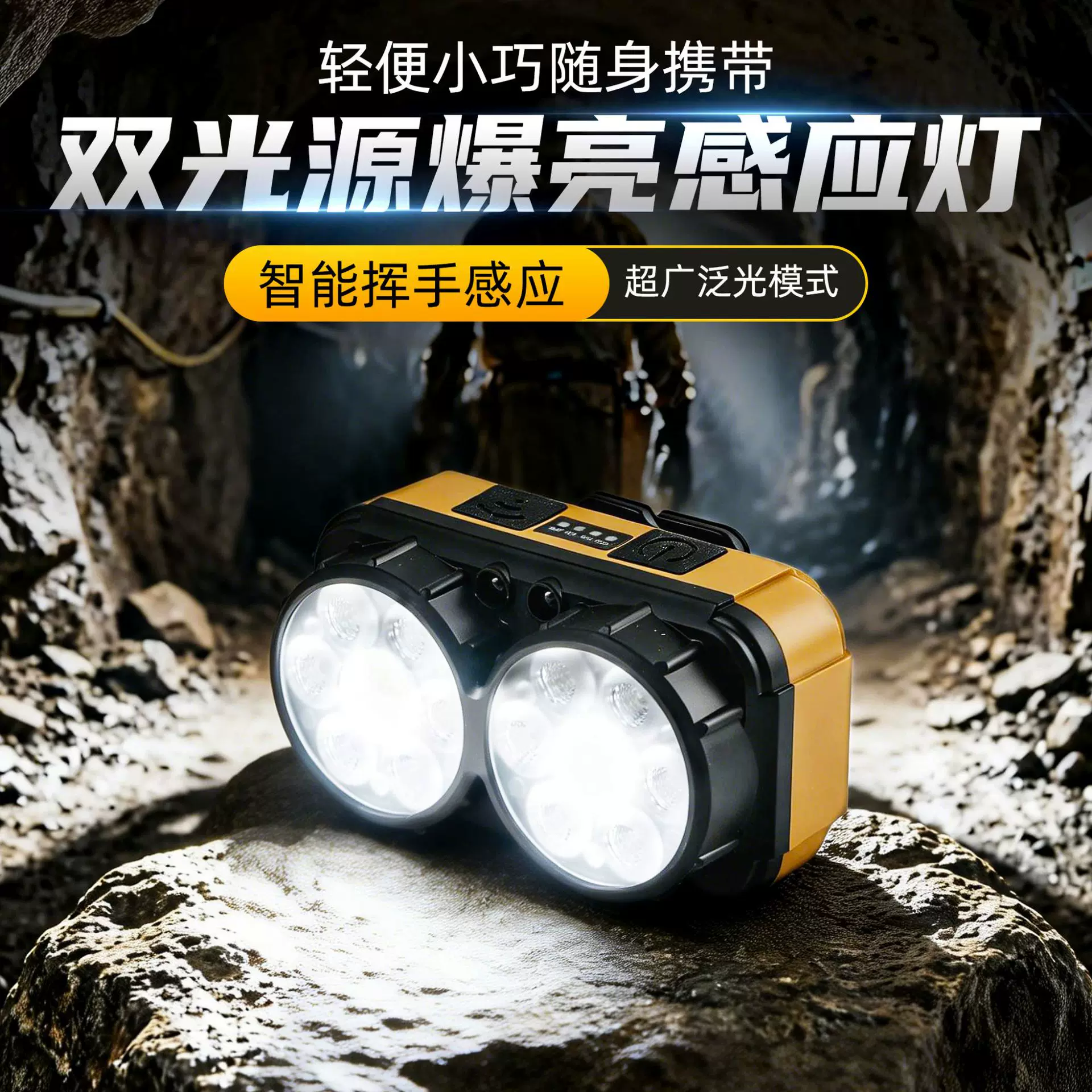 六灯珠高亮头灯户外充电磁吸钓鱼露营照明头灯应急维修工地头戴灯