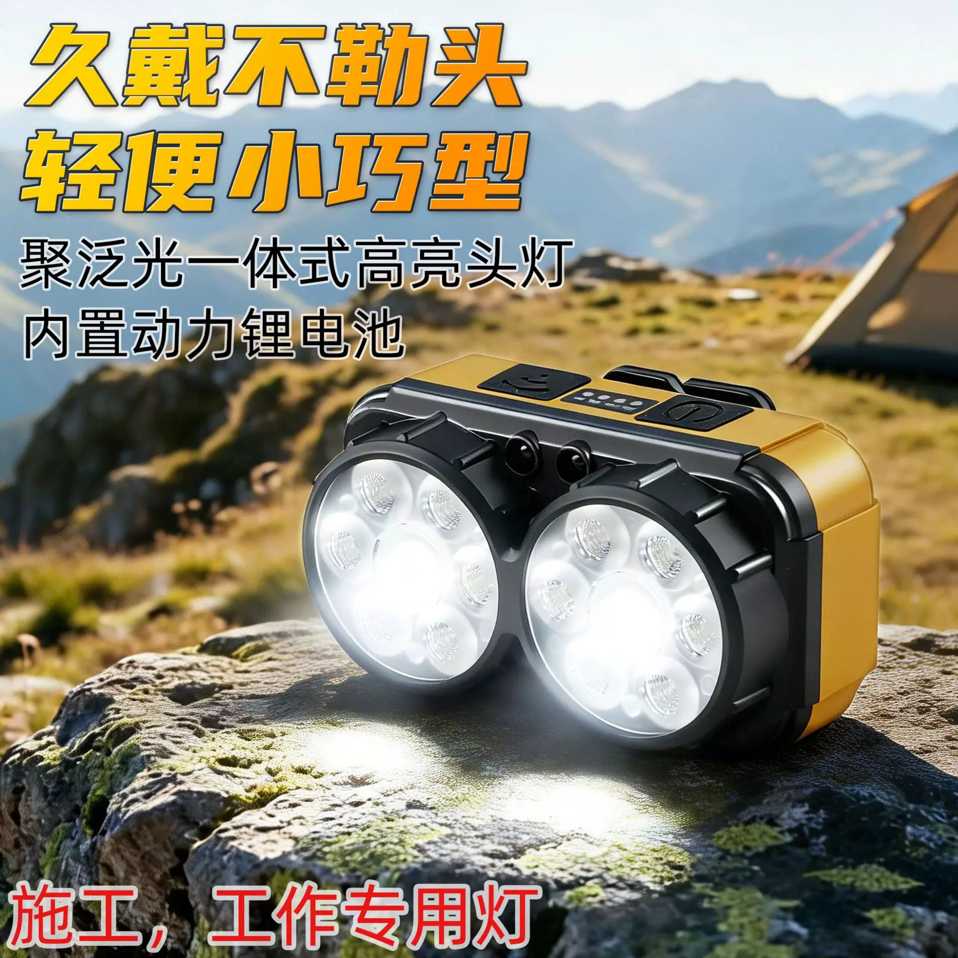 六灯珠高亮头灯户外充电磁吸钓鱼露营照明头灯应急维修工地头戴灯