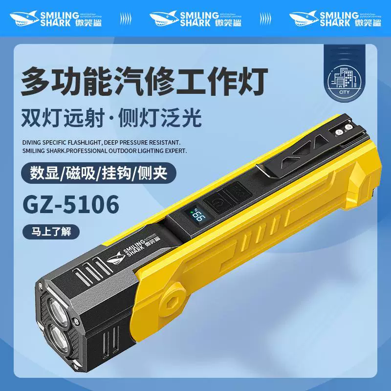 新款户外照明多功能双光带挂钩磁吸手电旋转灯头带数显维修工