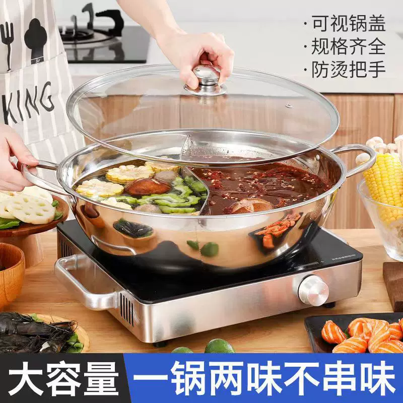 원앙 냄비 두툼한 원앙 냄비 가정용 스테인리스 냄비 전기 불 전용 냄비
