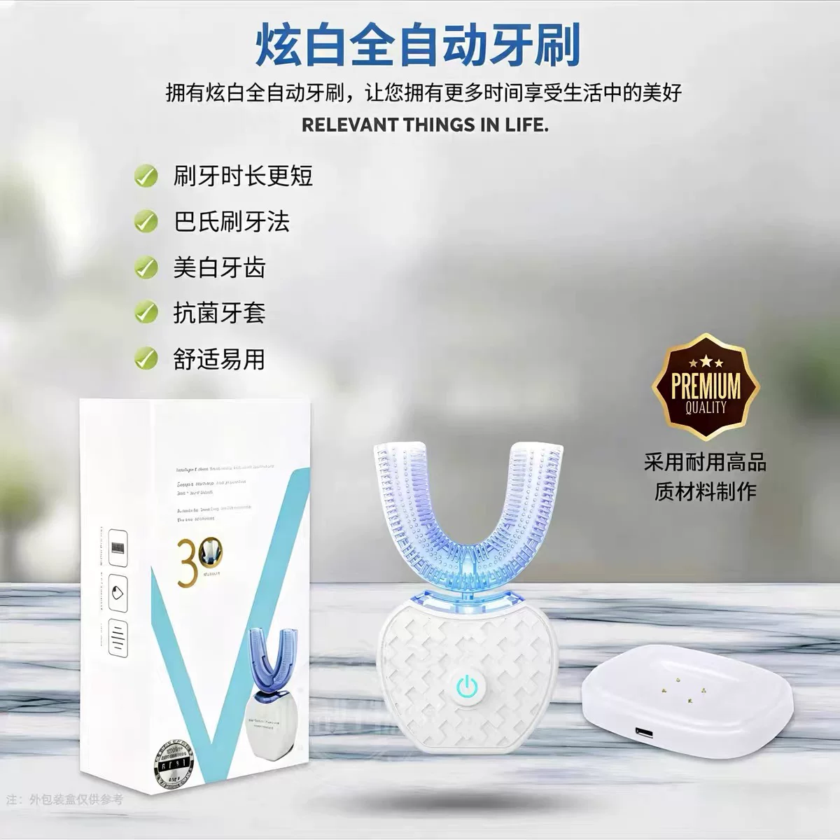 U型电动牙刷成人全U型全自动口腔清洁器充电蓝光美白懒人神器