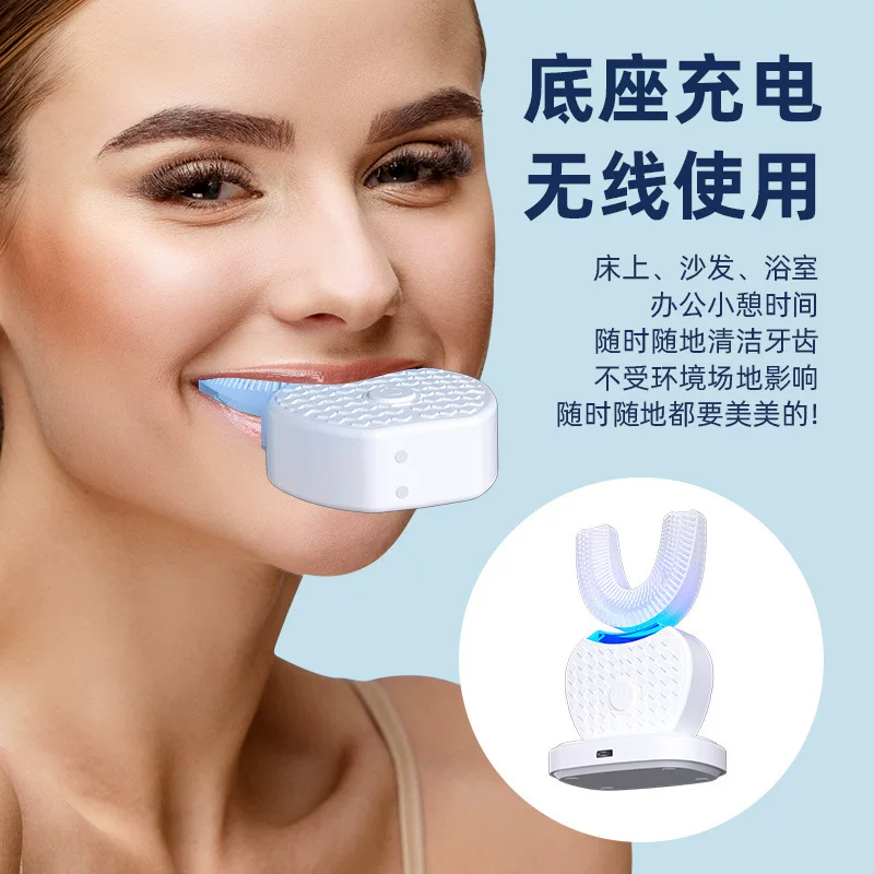 U型电动牙刷成人口腔清洁美牙仪家用全自动清洁器学生情侣刷