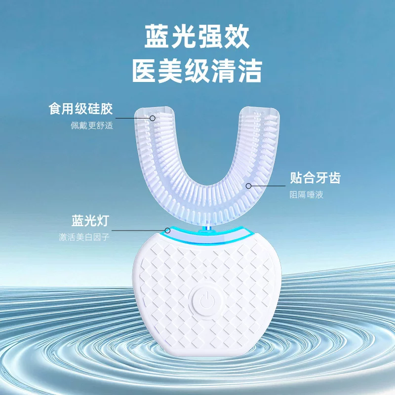 U型电动牙刷成人口腔清洁美牙仪家用全自动清洁器学生情侣刷
