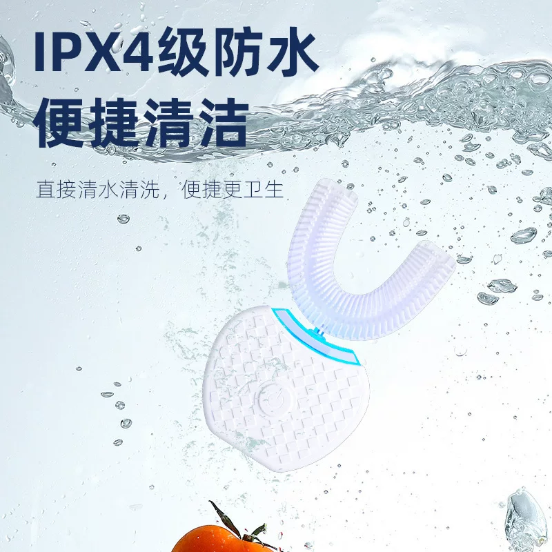 U型电动牙刷成人口腔清洁美牙仪家用全自动清洁器学生情侣刷