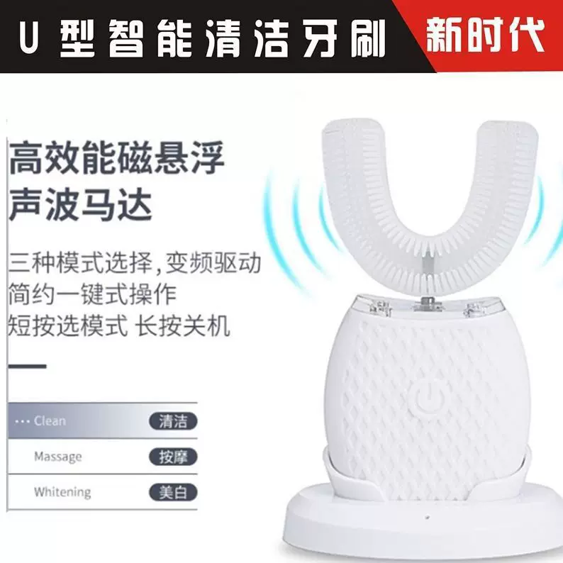 U형 전동 칫솔 완전 자동 방수 구강 청결 전신 세척 입안 초음파 치아 클리너