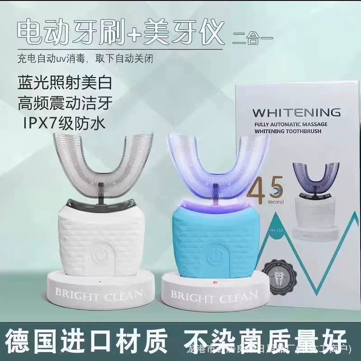 U型电动牙刷充电款电动超声波扫振旋转套装洁牙仪智能美牙仪