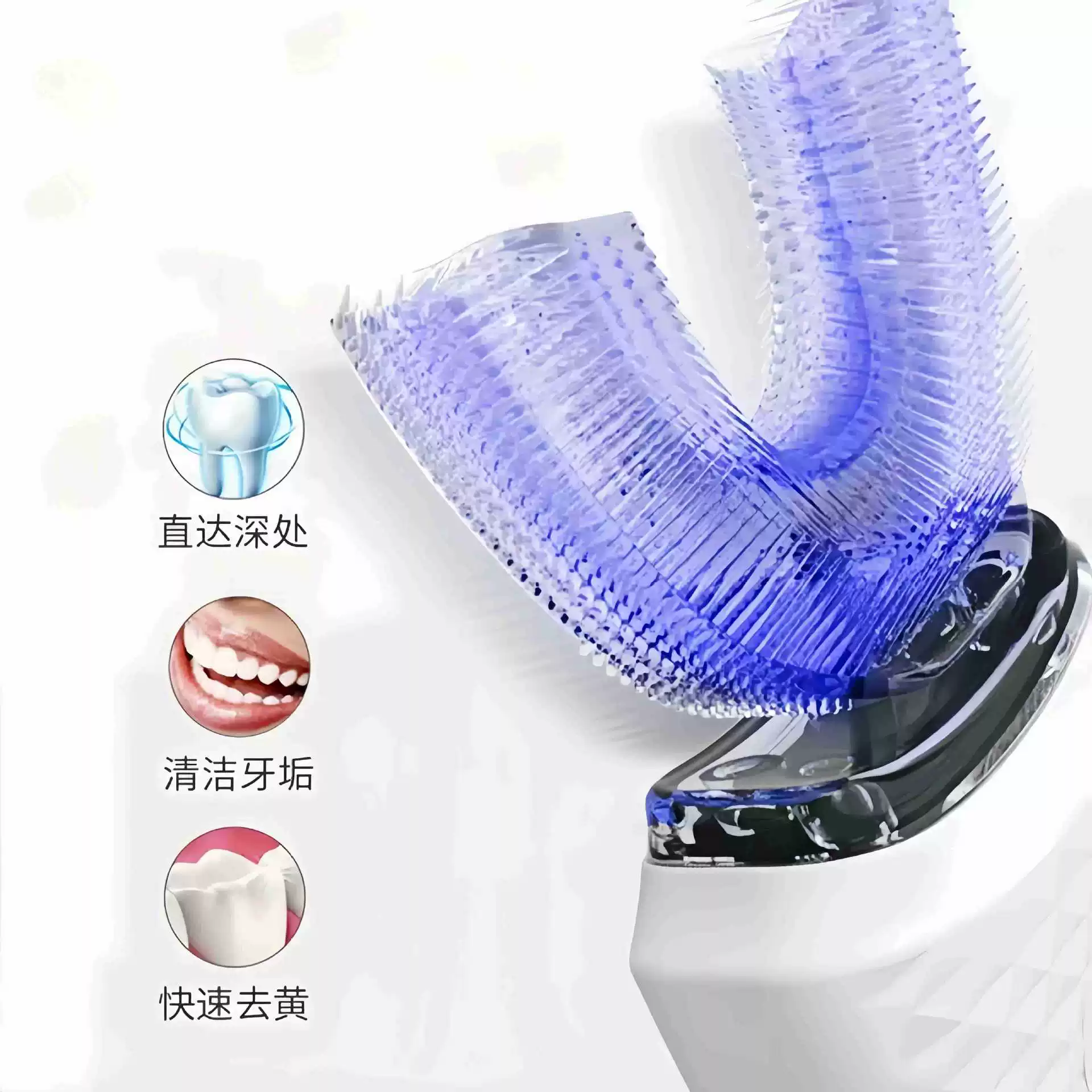u型电动牙刷 全自动防水口腔清洁全身水洗口含超声波洁牙器