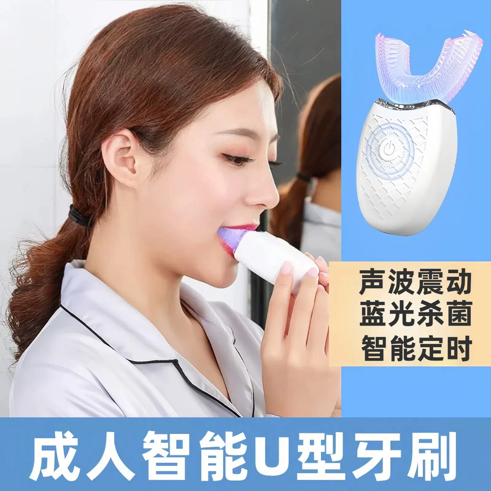 u型电动牙刷 全自动防水口腔清洁全身水洗口含超声波洁牙器