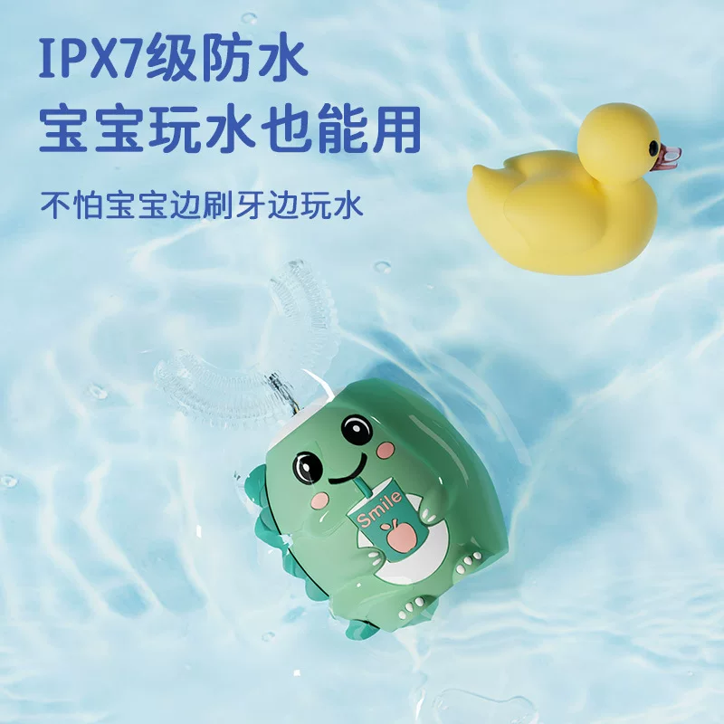 儿童U型电动牙刷卡通软毛硅胶刷头热卖可爱萌趣小恐龙