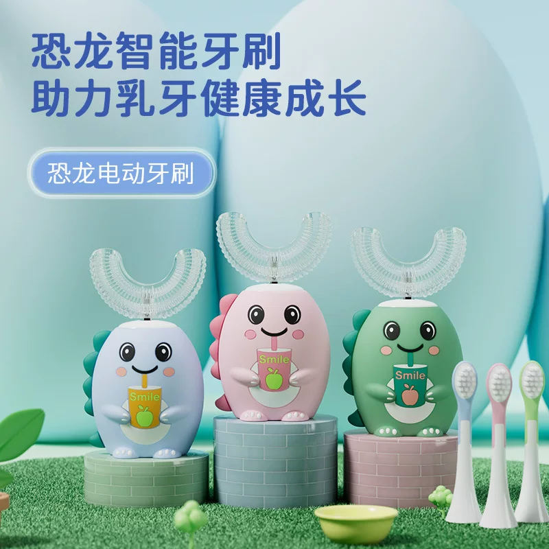 儿童U型电动牙刷卡通软毛硅胶刷头热卖可爱萌趣小恐龙