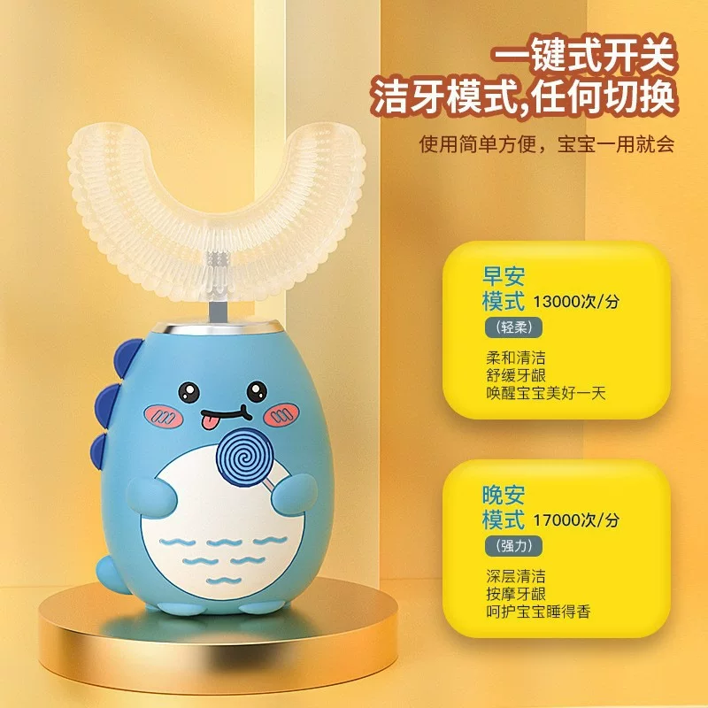 儿童U形电动牙刷2-12岁宝宝电动U型口含式软硅胶声波电动牙刷