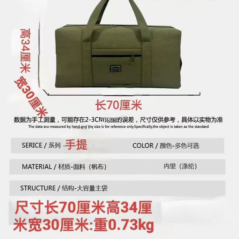 帆布手提包加大号户外旅游包耐磨行李包单肩斜跨旅行包轻便
