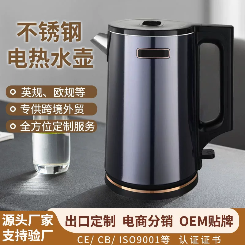 定制电热水壶烧水壶开水壶双层智能隔热壶外贸出口electrickettle