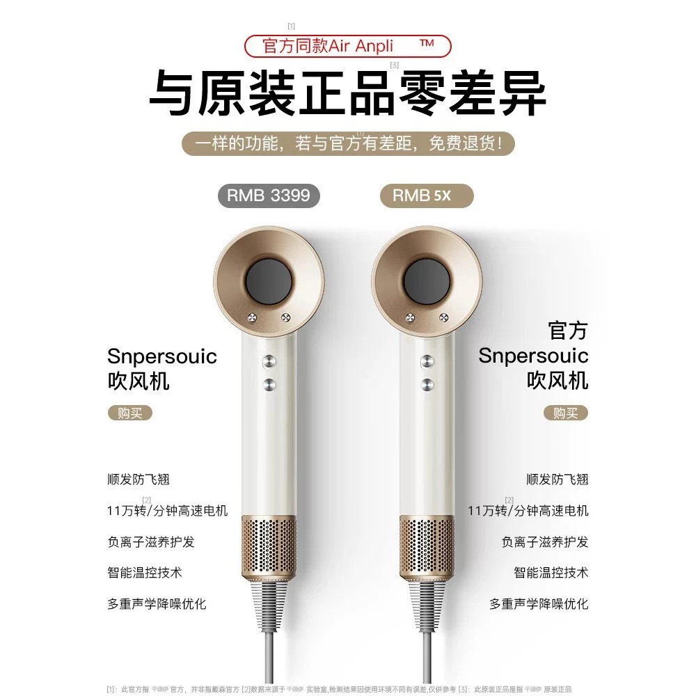 华强北某森顶配高速电吹风机发廊家用大功率负离子无叶中空吹风筒