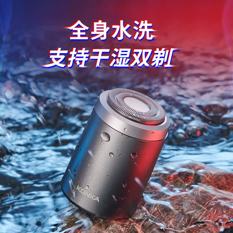 跨境电动迷你剃须刀充电式全身水洗旅行车载便携式男士刮胡刀批发