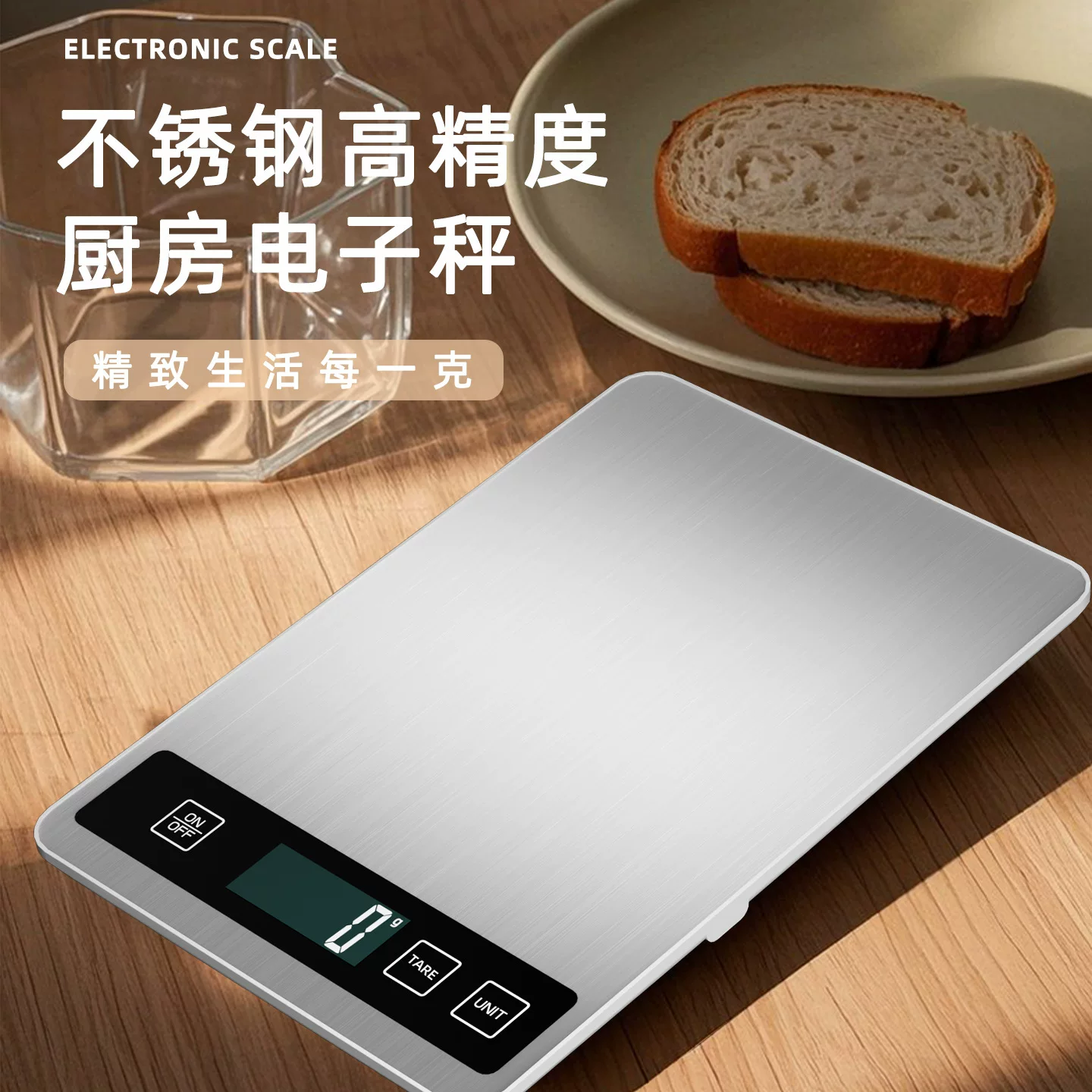 批发厨房烘焙电子秤 高精度小型家商用小型克称食物称重器食物秤