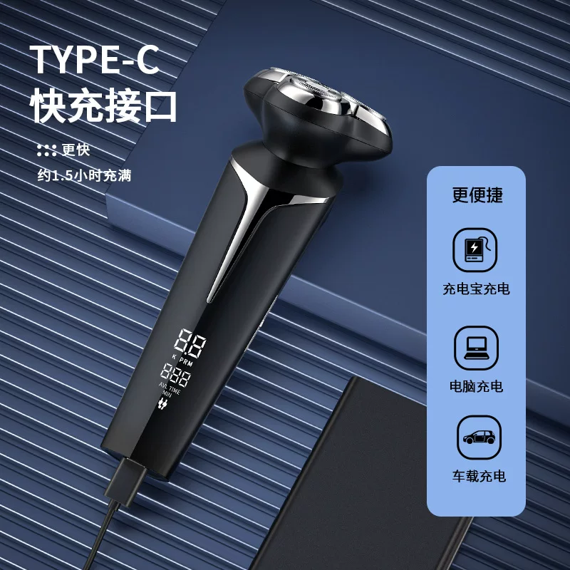 剃须刀磁吸三刀头全身水洗刮胡须数显快充电跨境批发磁吸三刀头