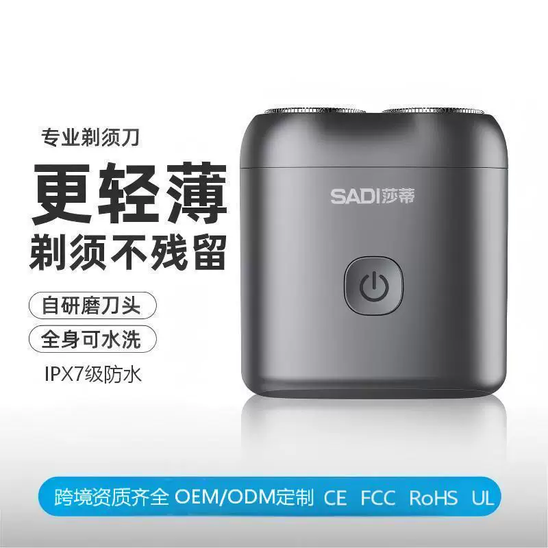 新款电动双头剃须刀小巧充电式出差车旅便携式全身水洗男士刮胡刀