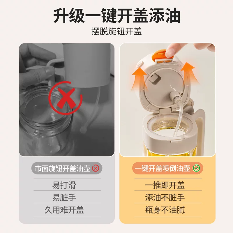 油壶喷倒两用喷油壶厨房家用喷油瓶不挂油雾化一体玻璃喷壶油瓶罐