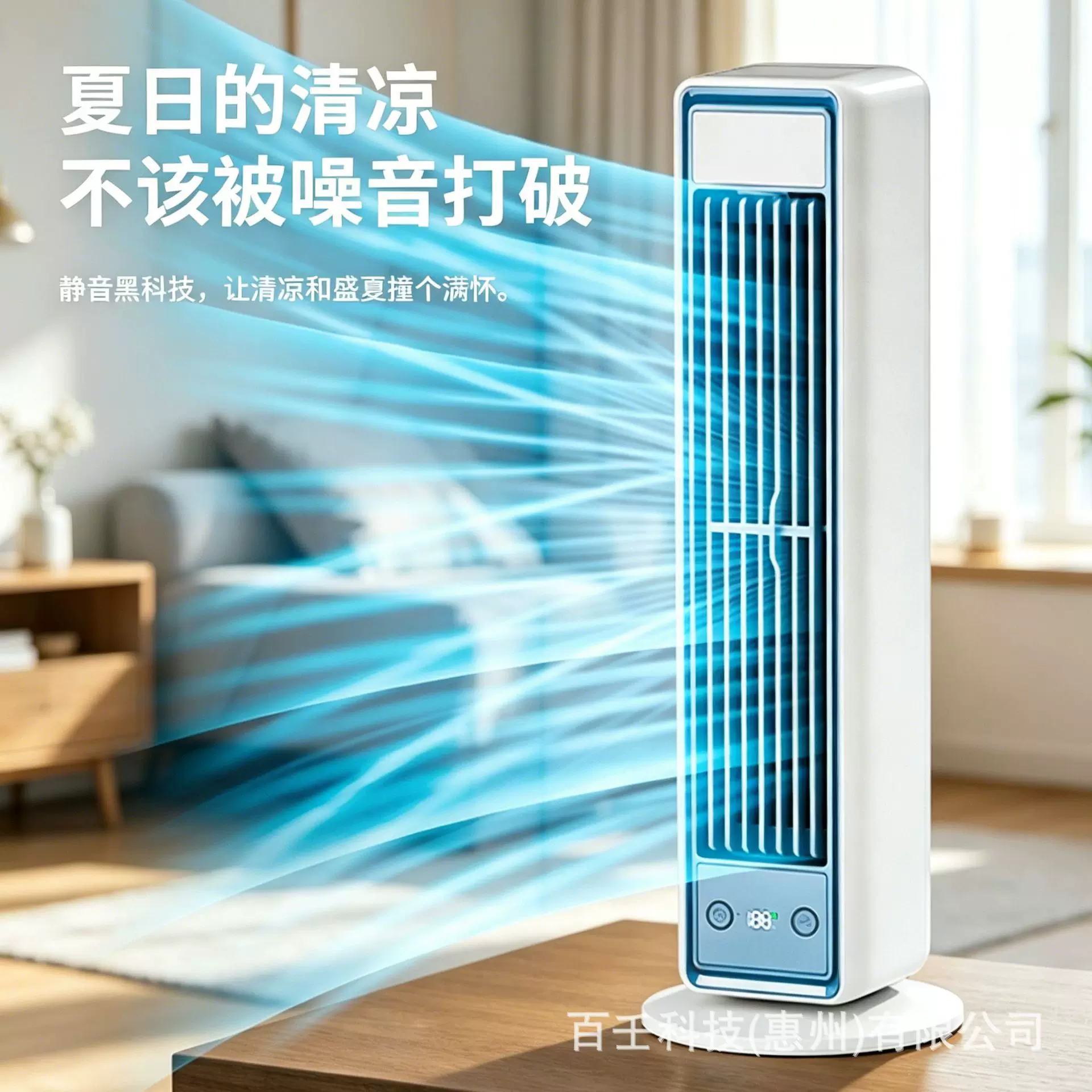 Schreibtisch-Turmventilator, Büro, leise, hohe Windstärke, Mini-Desktop-Schaukelventilator, Studentenwohnheim, Haushalt, Klimaanlagenventilator