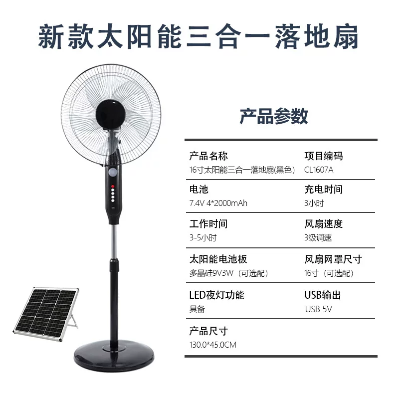 16-Zoll Solar-Ladefan mit Beleuchtung, aufstellbarer Standventilator für Innen- und Außenbereiche, Notstromventilator