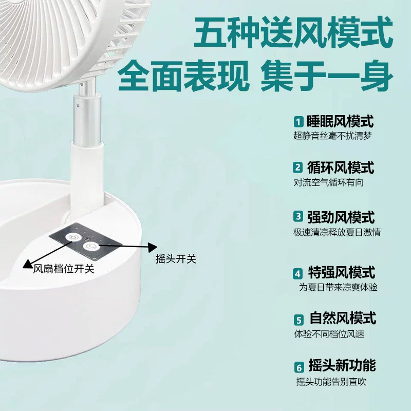 휴대용 USB 충전 팬, 접이식 리모컨 흔들림 기능, 기숙사 실외용 탁상용 선풍기