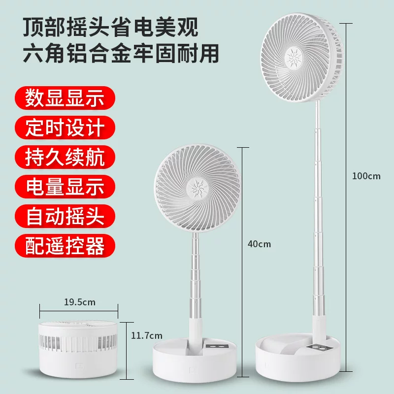 휴대용 USB 충전 팬, 접이식 리모컨 흔들림 기능, 기숙사 실외용 탁상용 선풍기