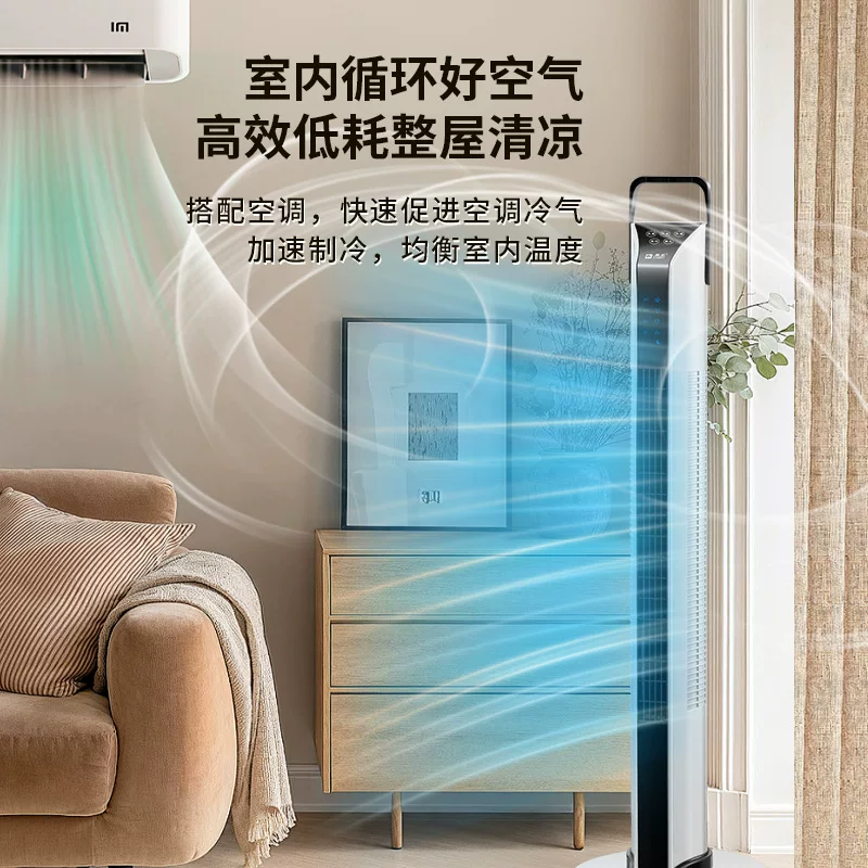 智能塔扇家用新款塔式无叶风扇静音摇头电风扇节能省电落地扇