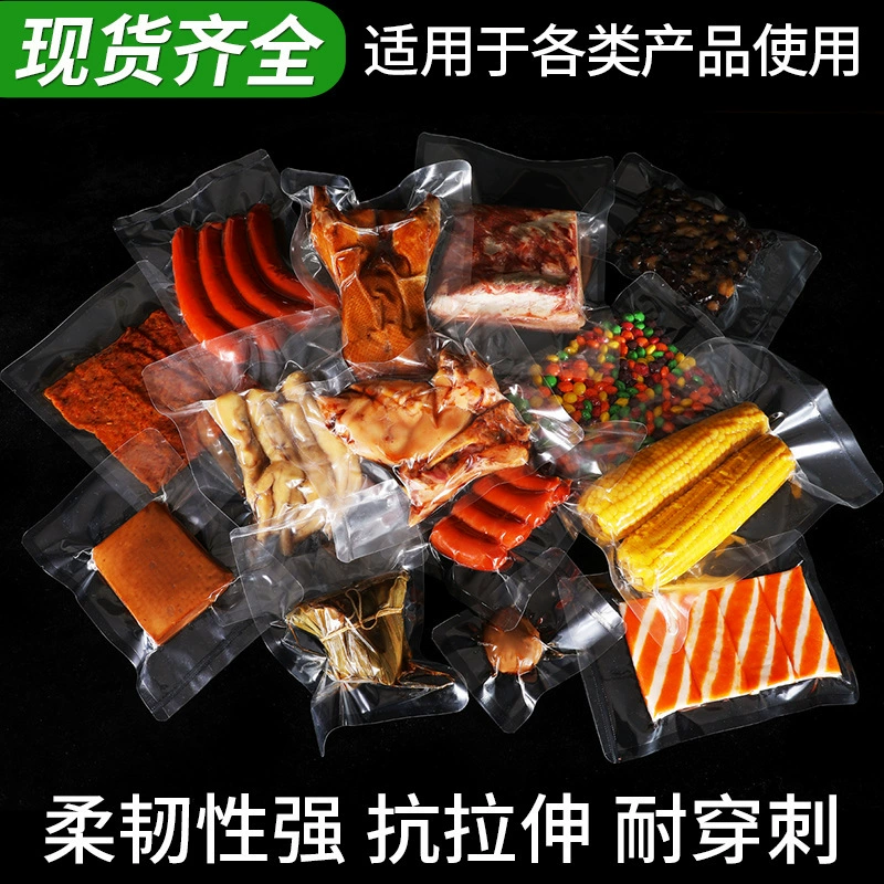 加厚聚酯真空袋透明食品包装袋抽真空压缩袋现货密封袋塑料袋跨境