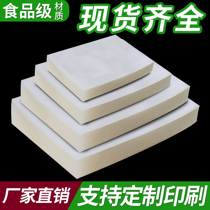 加厚聚酯真空袋透明食品包装袋抽真空压缩袋现货密封袋塑料袋跨境