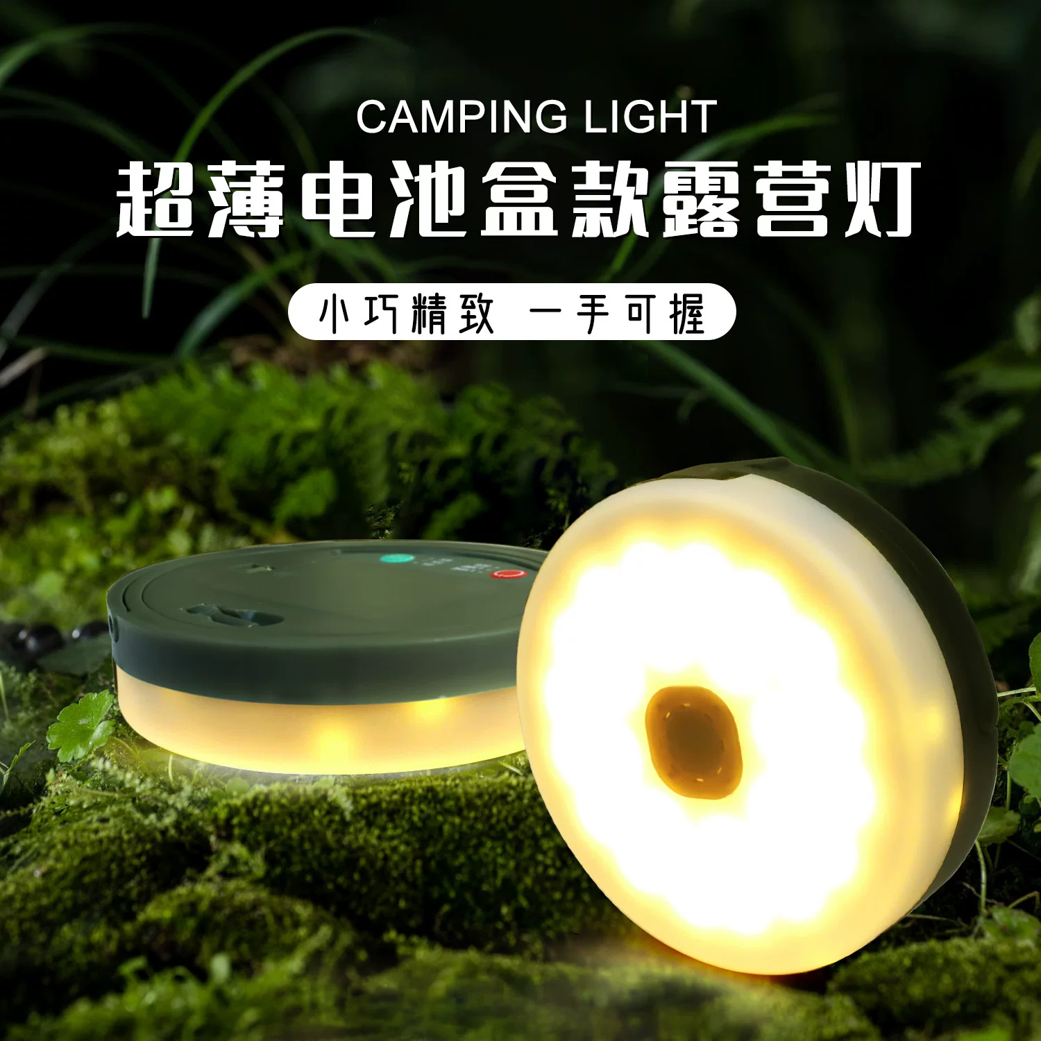 LED太阳能户外露营灯超长续航户外照明灯野营灯氛围灯