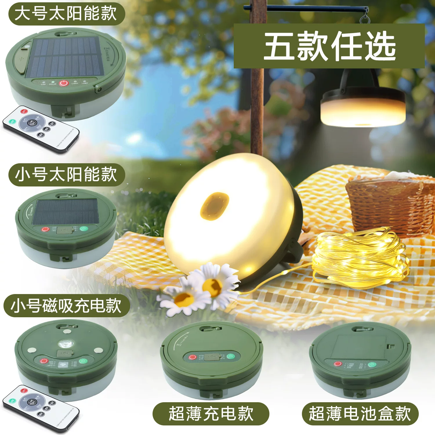 LED太阳能户外露营灯超长续航户外照明灯野营灯氛围灯