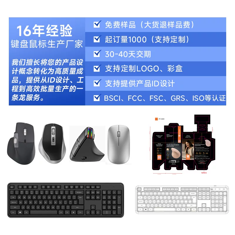 CK234 有线键鼠套装商务办公专用键盘鼠标套装轻薄键盘打字手感好