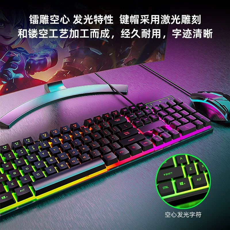 K323有线游戏键盘鼠标组合 炫酷背光机械键盘套装适用于游戏办公