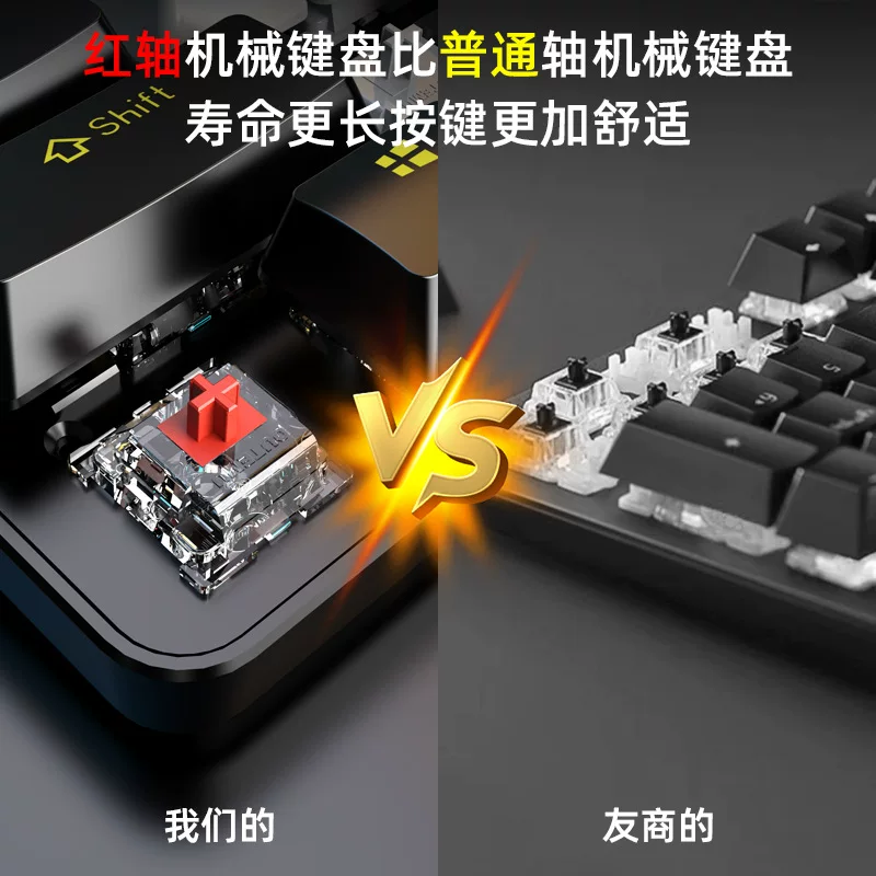CX20 有线机械键盘104键红轴拼色办公电竞发光游戏键