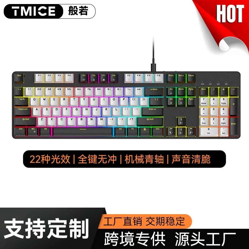 CX20 有线机械键盘104键红轴拼色办公电竞发光游戏键