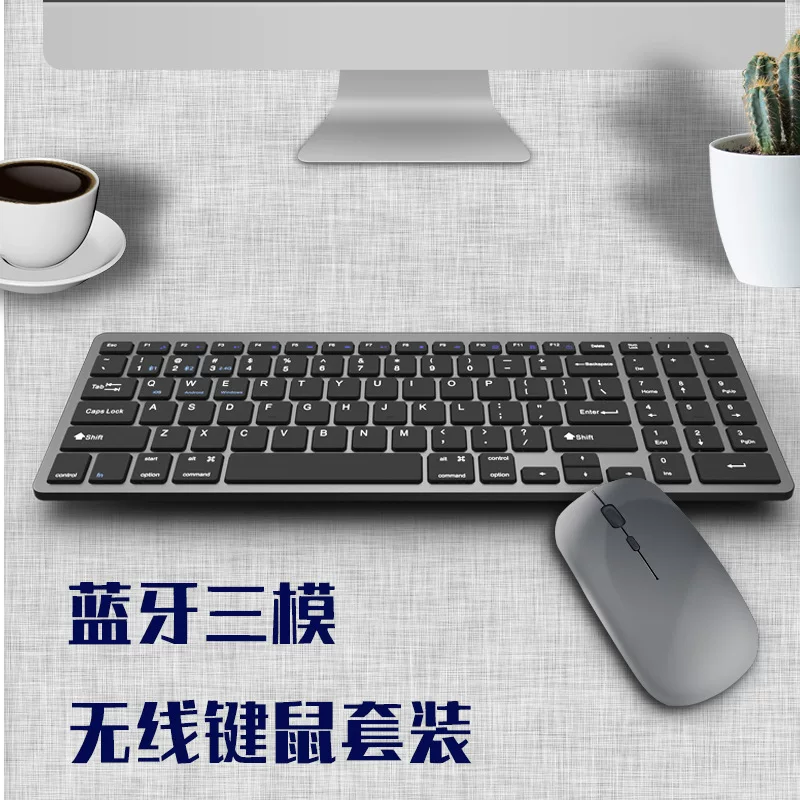 爆款静音可充电无线键盘鼠标套装蓝牙超薄办公笔记本键鼠套装