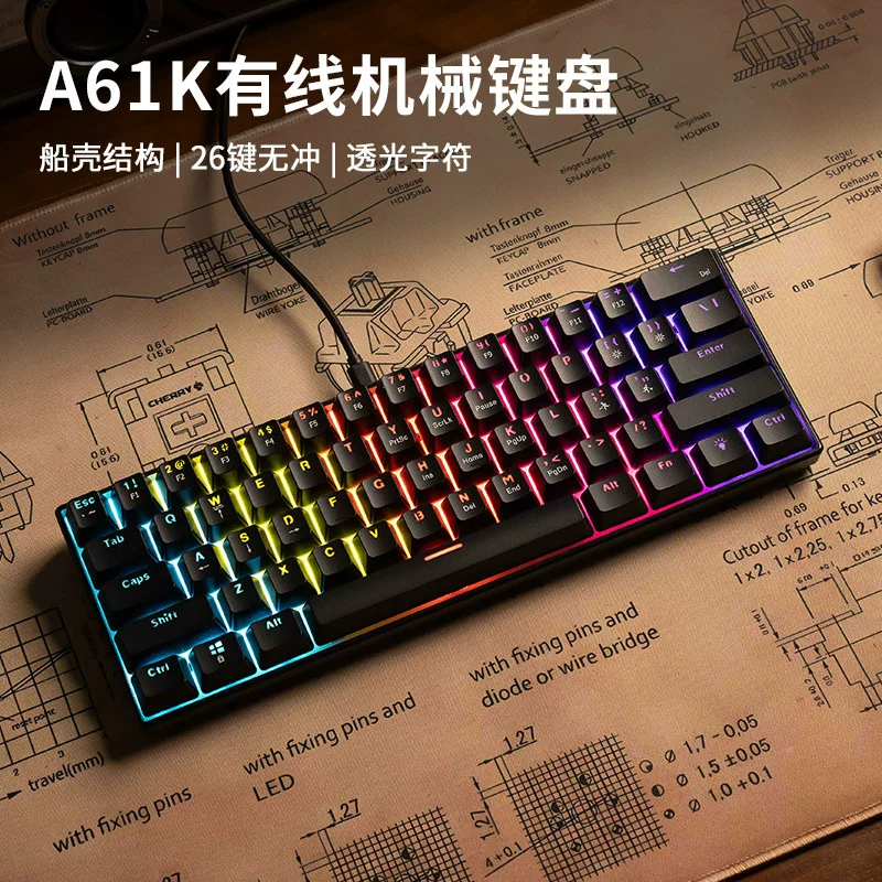 A61K混光机械键盘有线船壳结构游戏电竞办公电脑便捷61配列小键盘