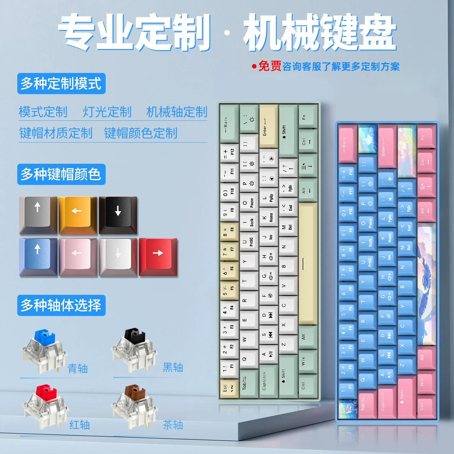 有线机械键盘青轴68键热插拔侧刻渐变电竞游戏键盘