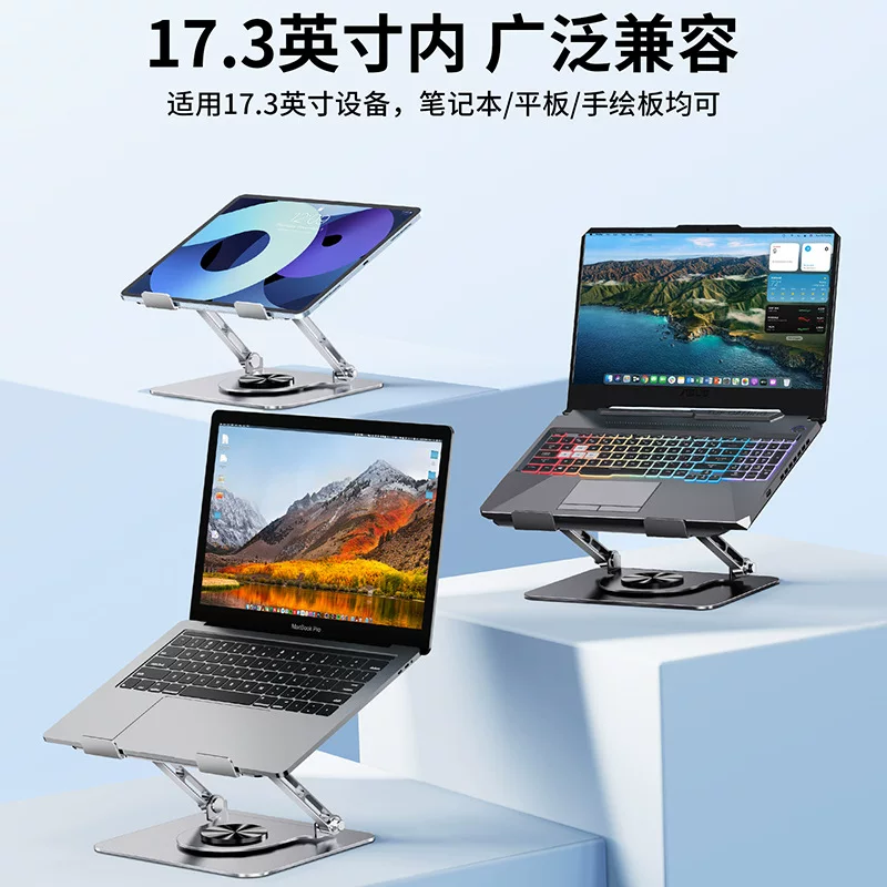 Laptop-Ständer mit 360° Drehung, Desktop-Erhöhung, schwebendes Aufstellgerät, verstellbare Höhe für bessere Belüftung