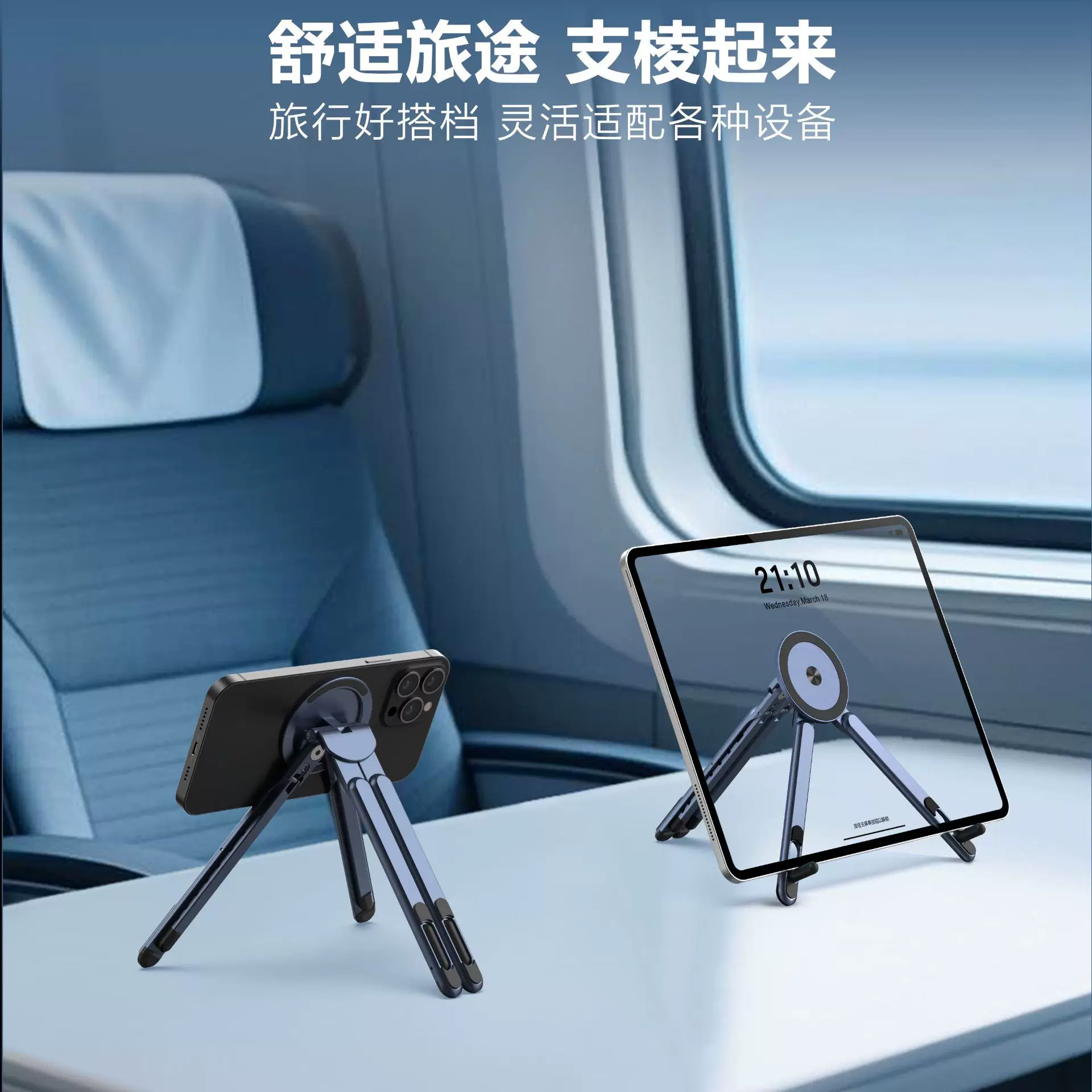 多功能磁吸手机支架桌面笔记本电脑支架铝合金便携旅行支架 原创
