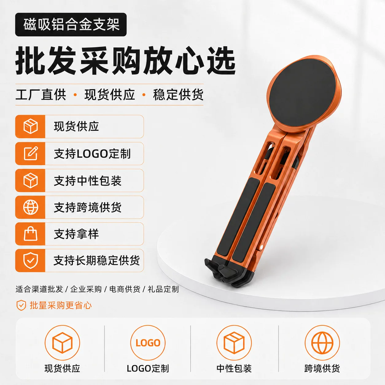 热销磁吸铝合金手机支架便携式多功能平板手机笔记本通用支架
