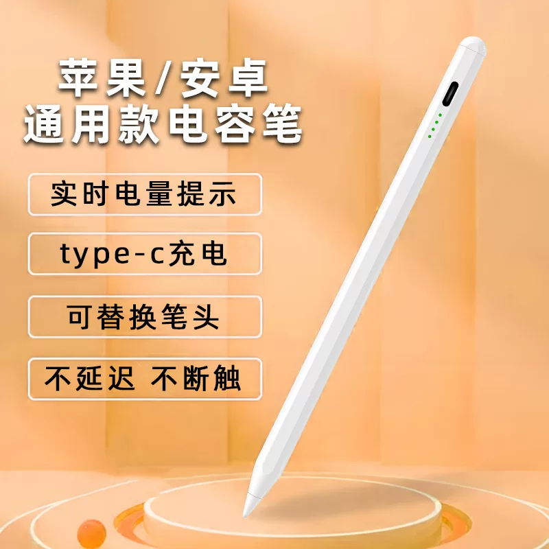 Aktive kapazitive Stift für iOS und Android, universell für Mobiltelefone und Tablets mit Magnetanbindung für Touchscreen und Handschrift