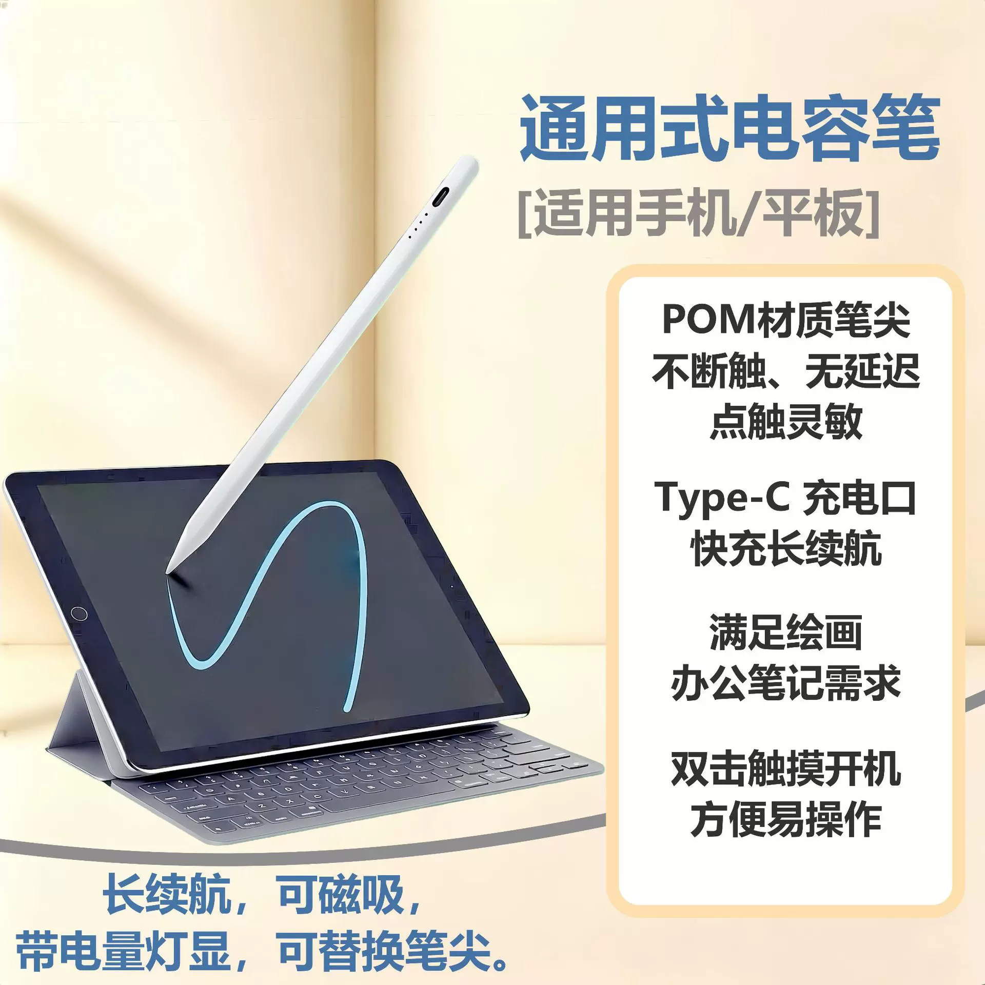 Capacitive stylus, smart touch screen pen, suitable for mobile phones, Huawei, Apple, tablet, iPad, handwriting pen, magnetic touch pen
