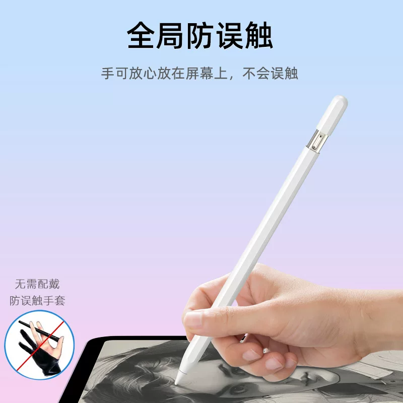 Passend für Apple iPad Stift Touchscreen-Tablet Zeichenstift, anpassungsfähig