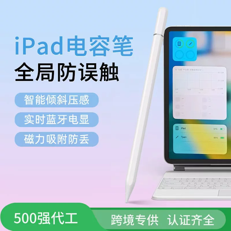 Passend für Apple iPad Stift Touchscreen-Tablet Zeichenstift, anpassungsfähig