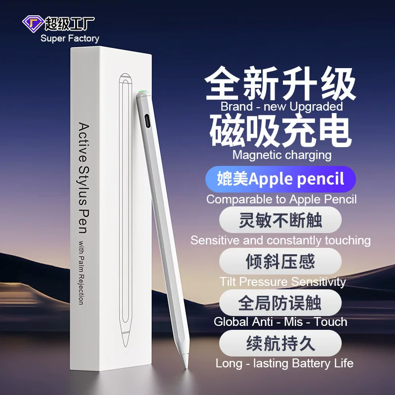 适用二代apple pencil电容笔ipad苹果笔磁吸充电手写笔触屏触控笔