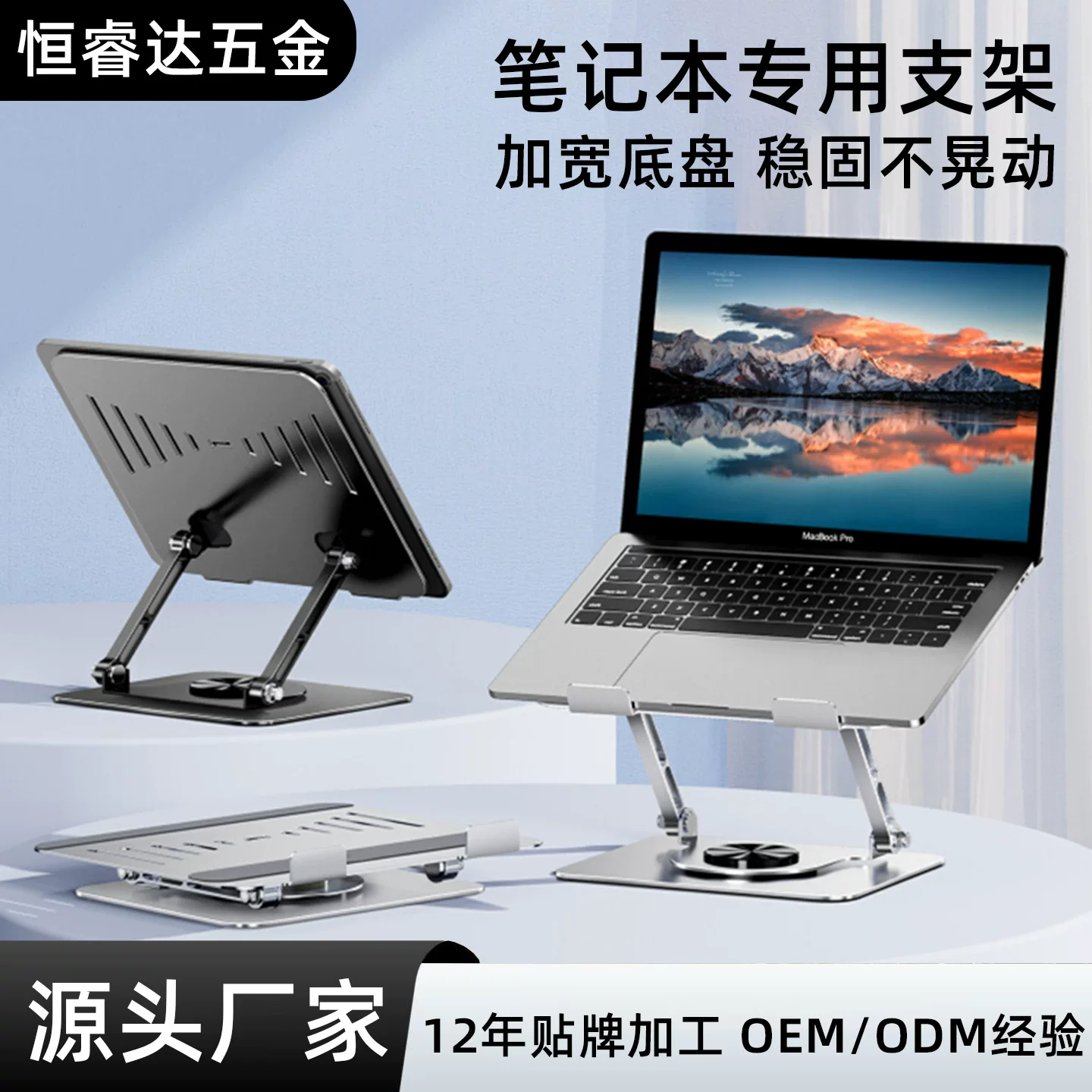 Notebook-Unterlage mit 360° Drehfunktion, Desktop-Aufstellhalterung, Höhenverstellbar, Luftkissen-Design, Kühlung, Großhandel
